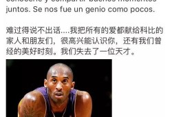 科比爆料乔丹了吗视频,乔丹曾惊人爆料，篮球传奇背后的惊人真相